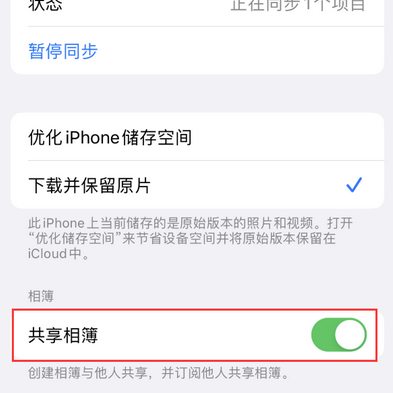 科尔沁左翼中苹果手机维修分享在iPhone上找不到共享相簿怎么办 