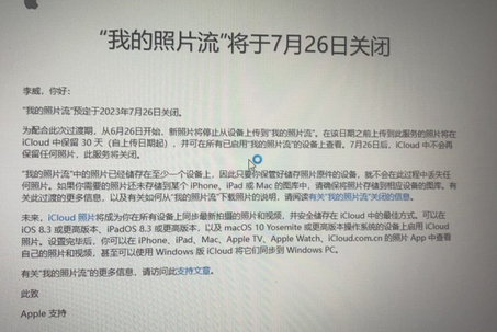 科尔沁左翼中苹果手机维修站分享如何保留iPhone中的照片