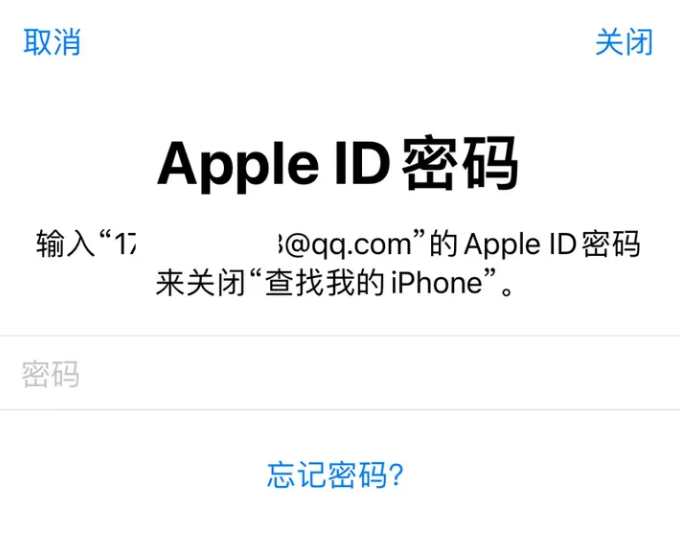 科尔沁左翼中苹果id维修分享Apple ID无法退出登录怎么办 