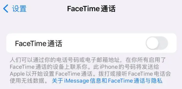 科尔沁左翼中苹果维修服务分享如何躲避FaceTime诈骗 